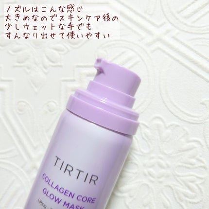コラーゲンコアグローマスク/TIRTIR(ティルティル)/その他スキンケアを使ったクチコミ(2枚目)