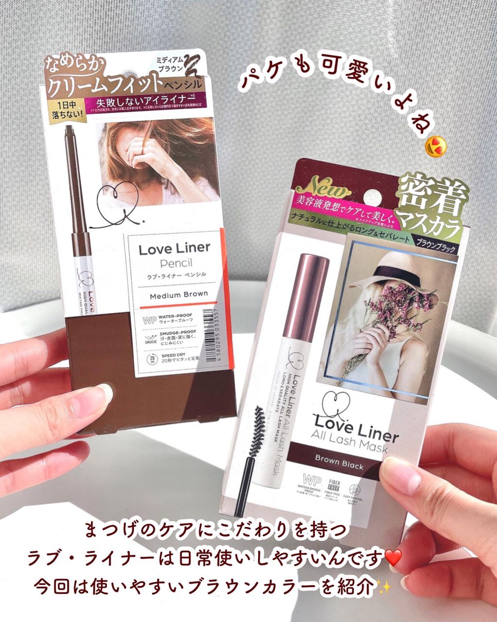 ラブ・ライナー オールラッシュマスク/ラブ・ライナー/マスカラを使ったクチコミ（2枚目）