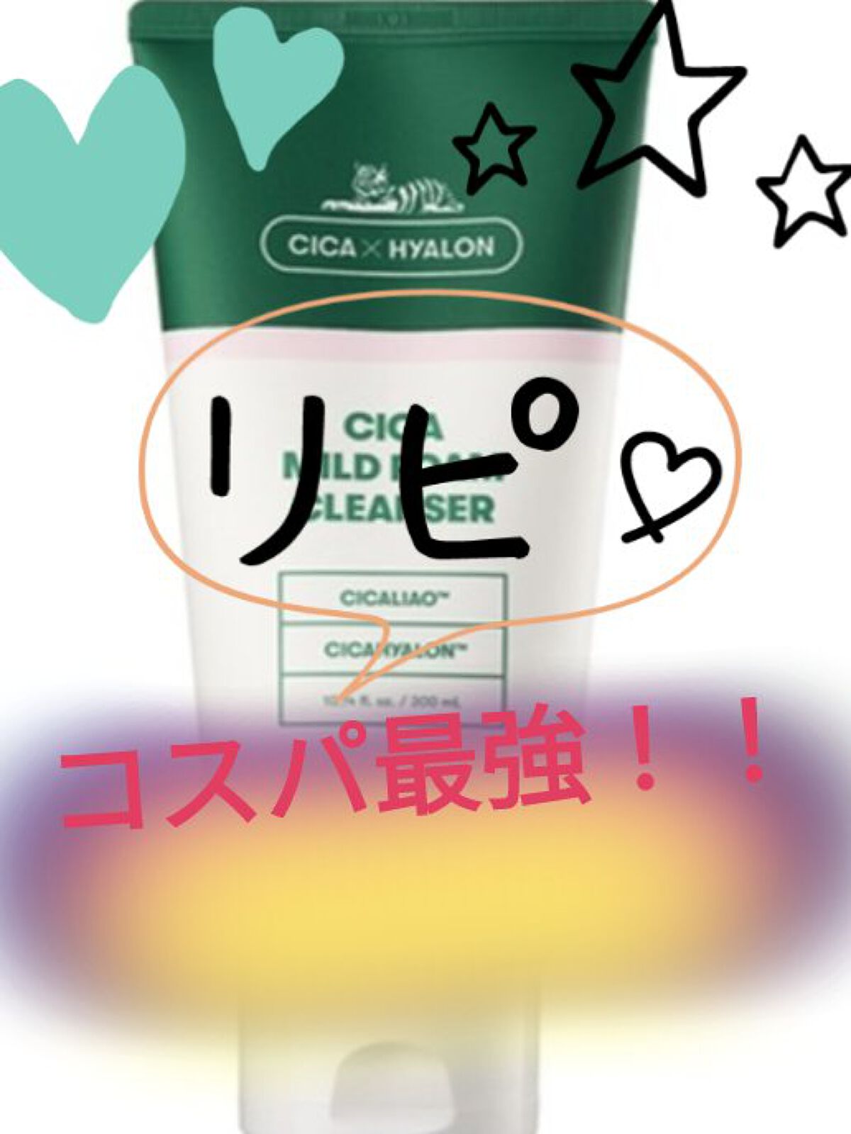 CICA マイルドフォームクレンザー/VT/洗顔フォームを使ったクチコミ（1枚目）