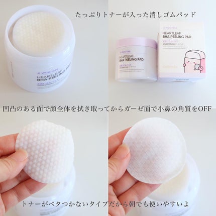 BHA消しゴムピーリングパッド/celimax/トナーパッドを使ったクチコミ(2枚目)