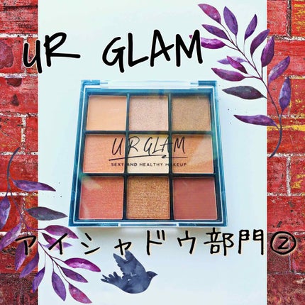 UR GLAM BLOOMING EYE COLOR PALETTE/U R GLAM/アイシャドウパレットを使ったクチコミ(1枚目)
