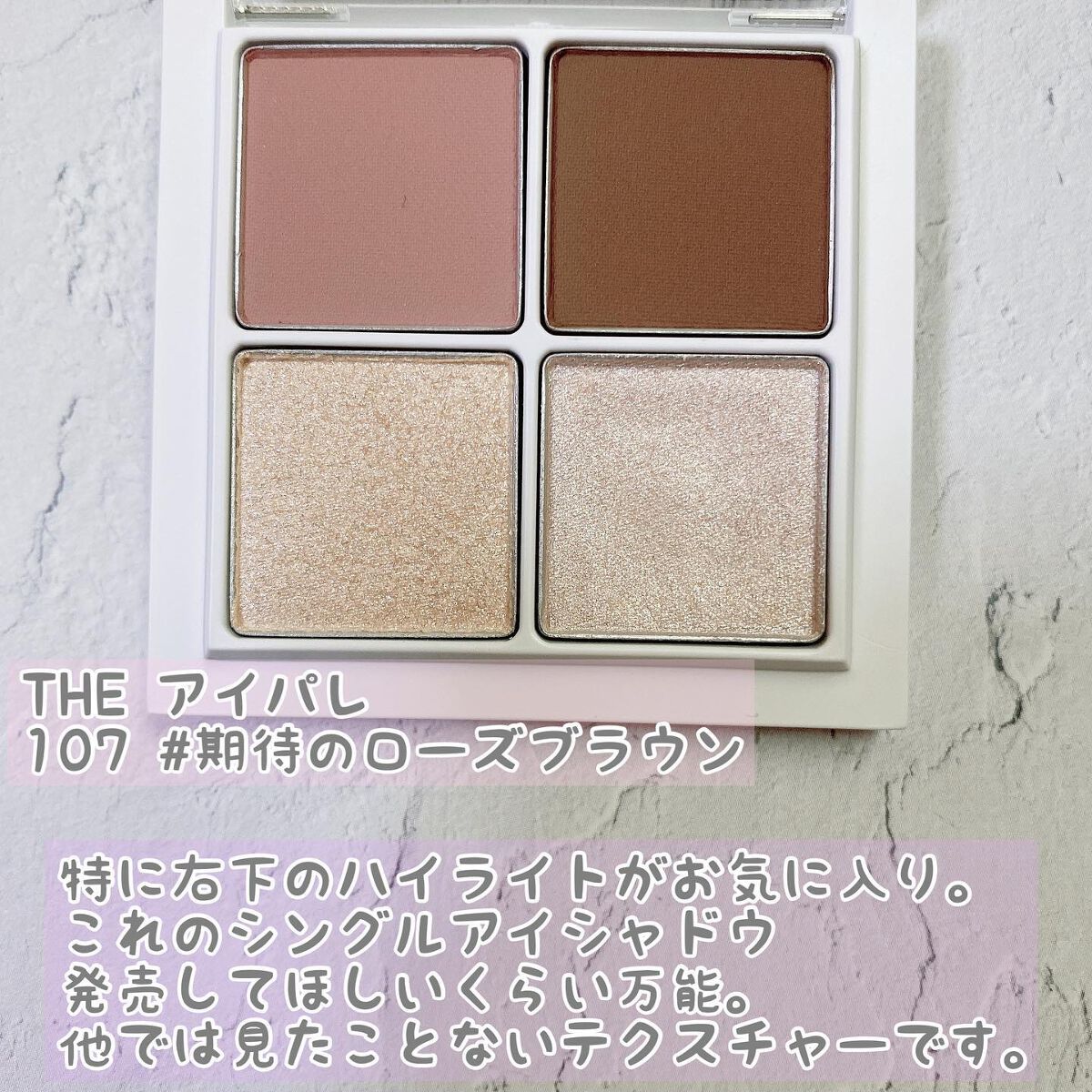 THE アイパレR/b idol/アイシャドウパレットを使ったクチコミ（2枚目）