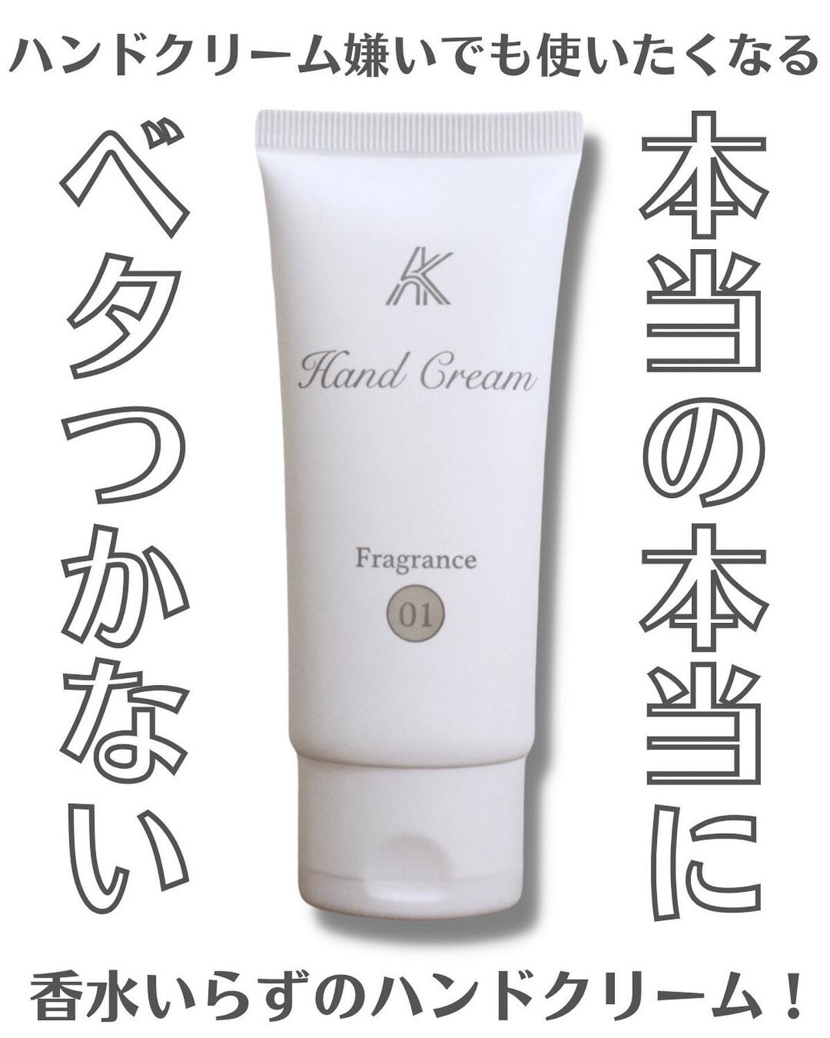 パフュームウォータリーハンドクリーム/AK/ハンドクリームを使ったクチコミ(1枚目)