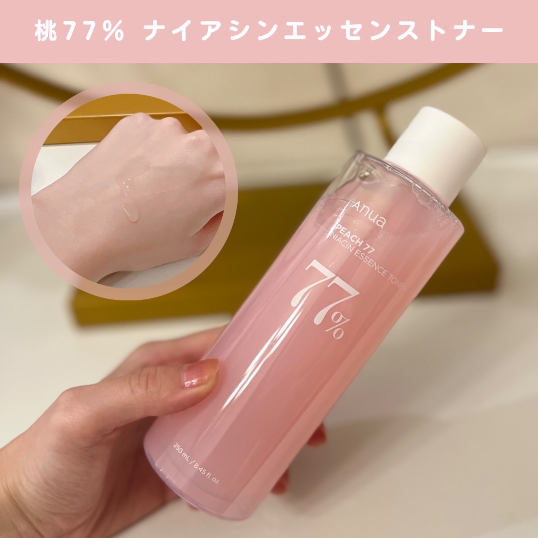 桃77％ナイアシンエッセンストナー 250ml/Anua/化粧水を使ったクチコミ（3枚目）