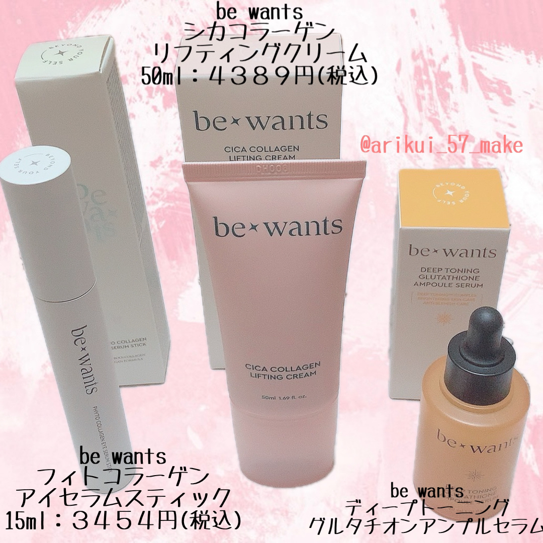 シカコラーゲンリフティングクリーム/be wants/フェイスクリームを使ったクチコミ（2枚目）