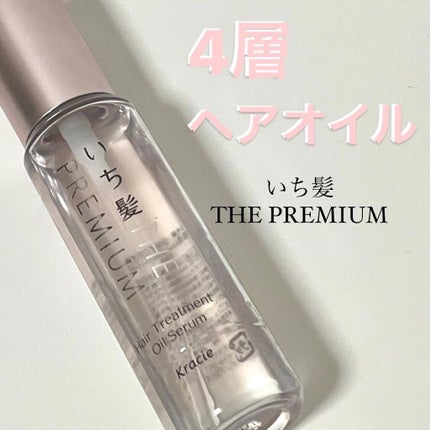 THE PREMIUM 4Xシャインシェイク美容液オイル/いち髪/ヘアオイルを使ったクチコミ(1枚目)