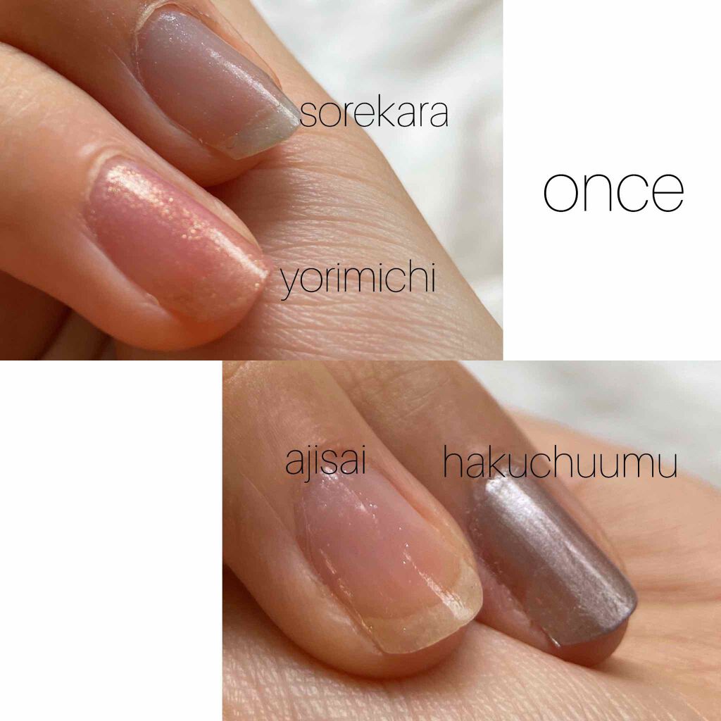 オサジ アップリフト ネイルカラー 12 Sorekara〈それから〉/OSAJI/マニキュアを使ったクチコミ（2枚目）