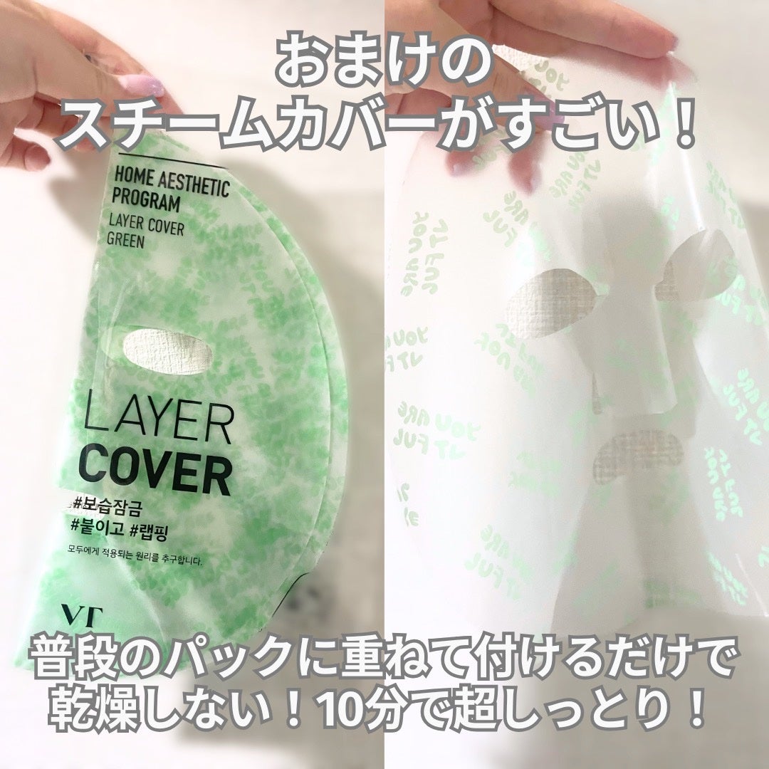 AZケア マスク/VT/シートマスク・パックを使ったクチコミ(3枚目)