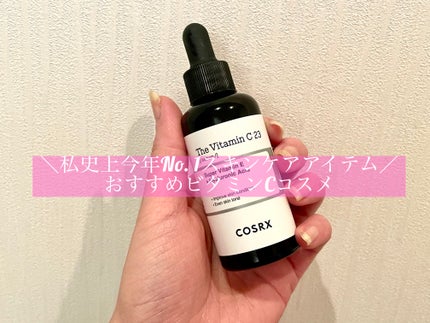 RXザ・ビタミンC23セラム/COSRX/美容液を使ったクチコミ(1枚目)