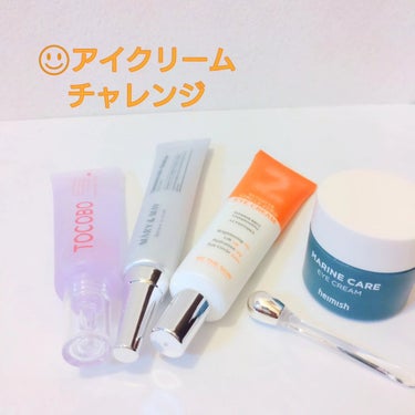 Marine Care Eye Cream /heimish/アイケア・アイクリームを使ったクチコミ（1枚目）