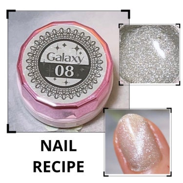 NailRecipe(ネイルレシピ) ネイルレシピカラージェルのクチコミ「☆NailRecipe  ネイルレシピ  ギャラクシー08

シルバーのマグネットジェル
シア.....」（1枚目）