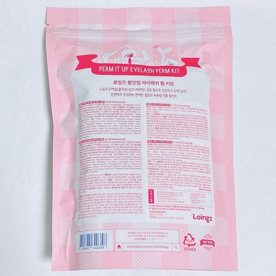 ⁡パーマイットアップアイラッシュパーマキット/Loingz/その他キットセットを使ったクチコミ（2枚目）