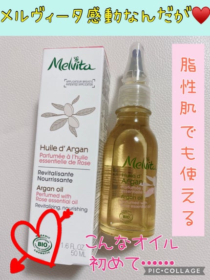 メルヴィータ ビオオイル アルガンオイル 寒々しく ローズ 50ml メルヴィータ ビオオイル アルガンオイル 寒々しく ローズ 50ml