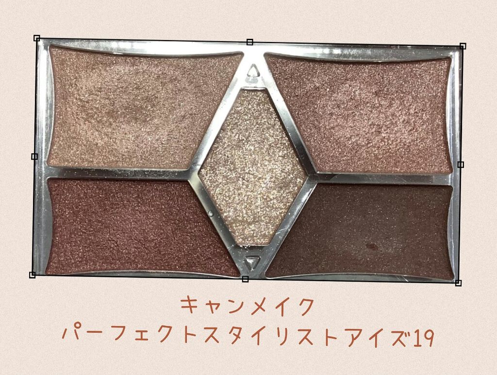 【旧品】パーフェクトスタイリストアイズ/キャンメイク/アイシャドウパレットを使ったクチコミ(3枚目)