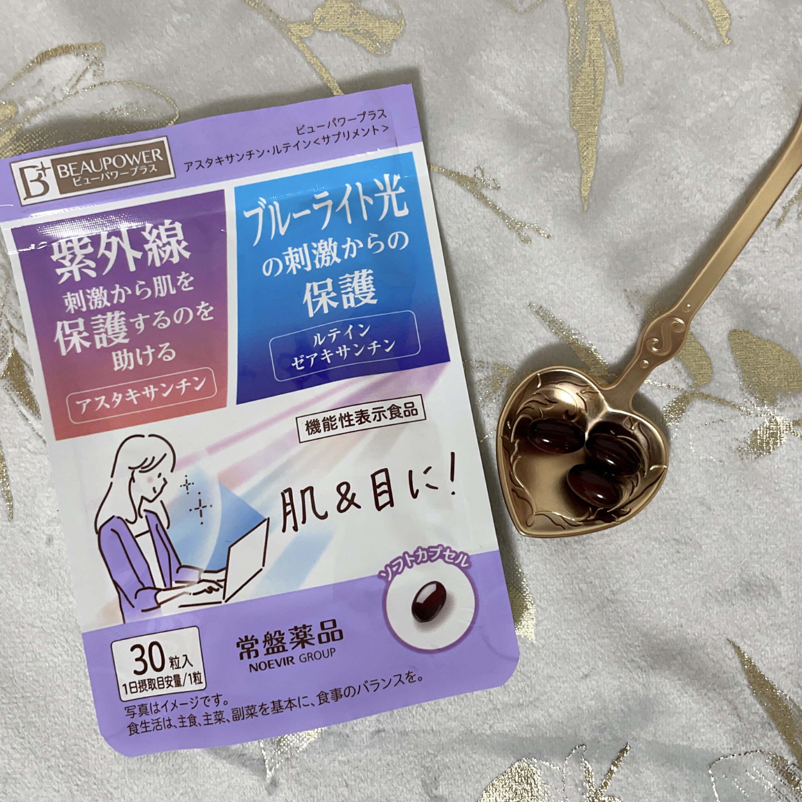 ビューパワープラス アスタキサンチン・ルテイン/常盤薬品/健康サプリメントを使ったクチコミ（1枚目）