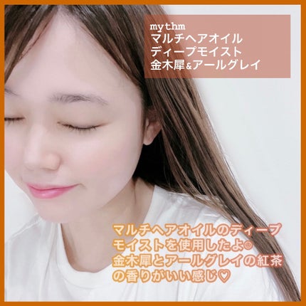 マルチユースヘアオイル シャインモイスト(キンモクセイ)/mythm/ヘアオイルを使ったクチコミ(3枚目)