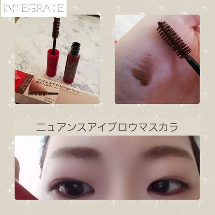 ニュアンスアイブローマスカラ/インテグレート/眉マスカラを使ったクチコミ(1枚目)