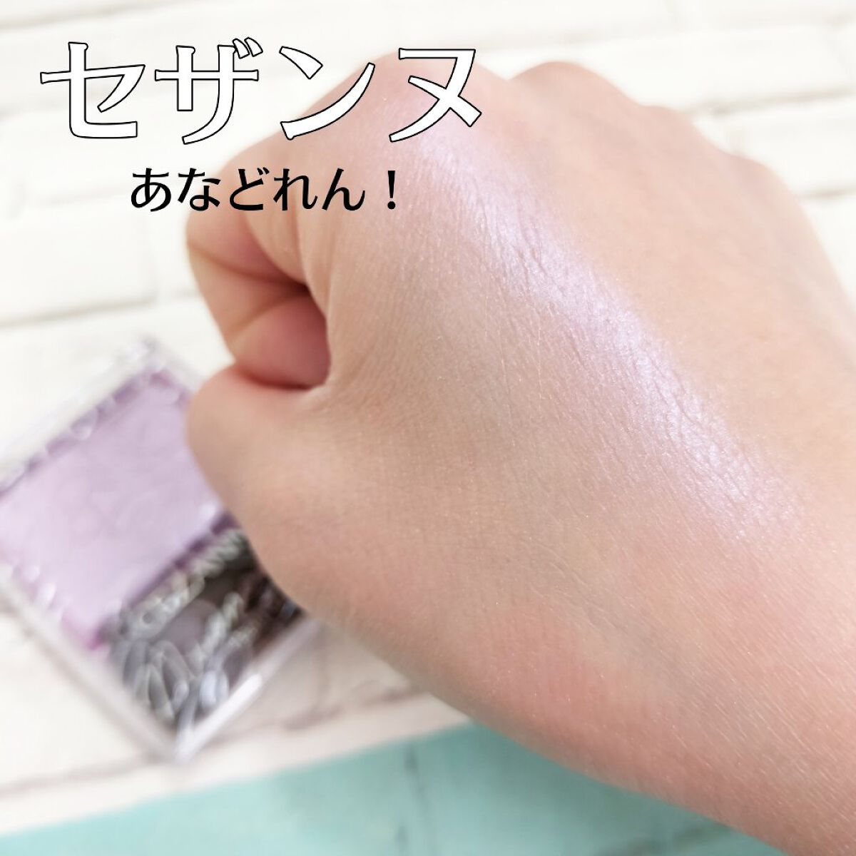 パールグロウニュアンサー/CEZANNE/パウダーハイライトを使ったクチコミ（2枚目）