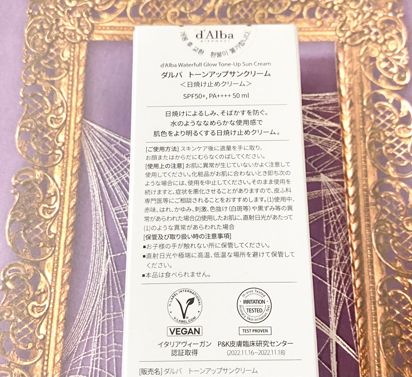 ウォータフルトーンアップサンクリーム/ダルバ/日焼け止めクリームを使ったクチコミ(2枚目)