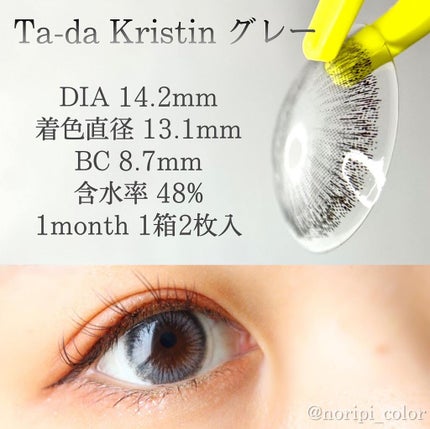 Ta-Da Kristin/Hapa kristin/カラーコンタクトレンズを使ったクチコミ(2枚目)