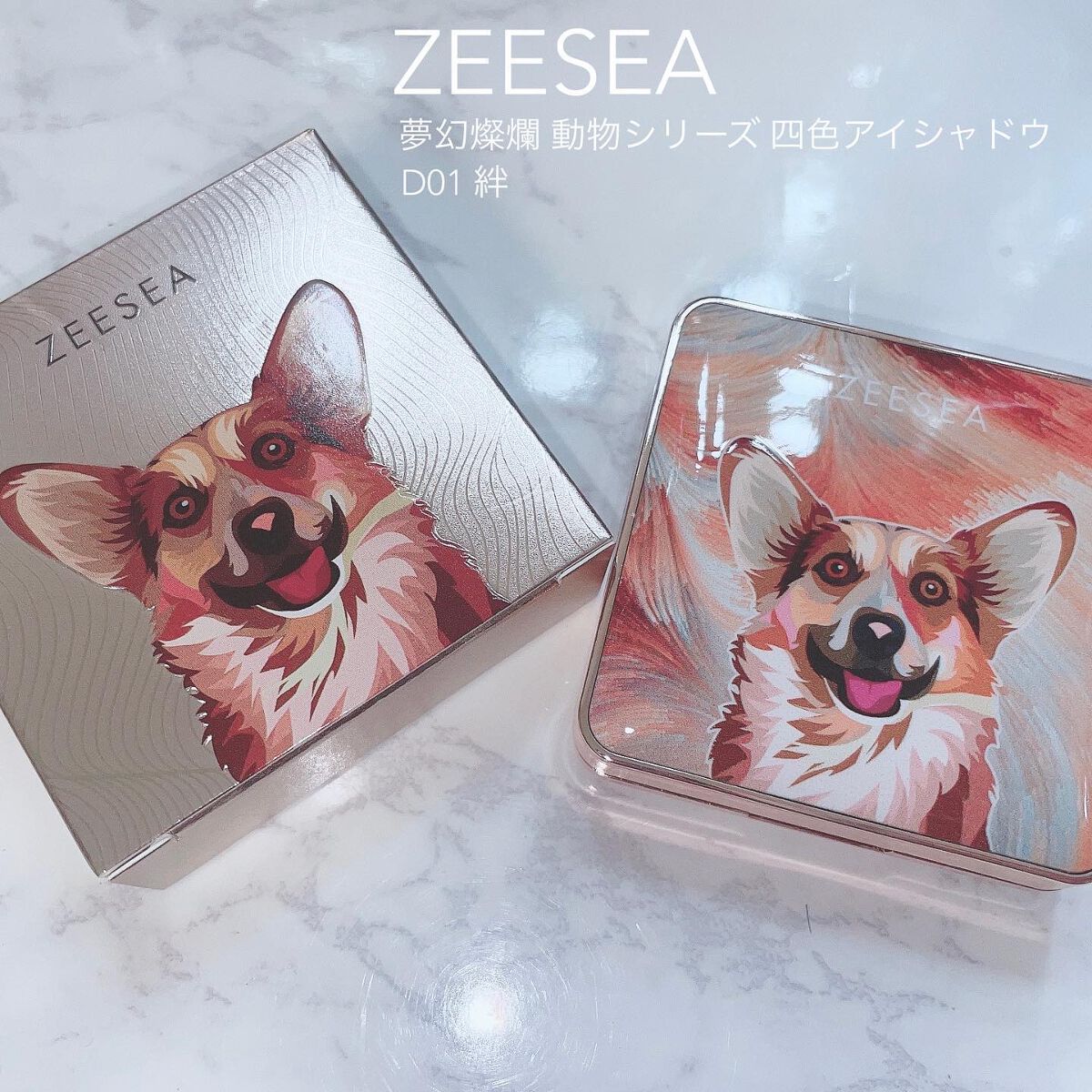 アニマルアイシャドウ(4シェード)/ZEESEA/アイシャドウパレットを使ったクチコミ（2枚目）