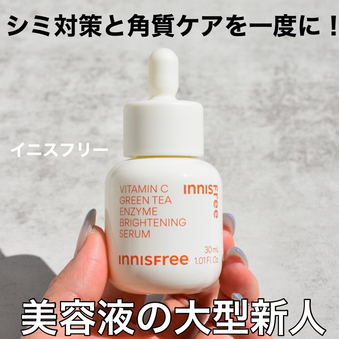 レチノール　シカ　リペア　セラム/innisfree/美容液を使ったクチコミ（1枚目）