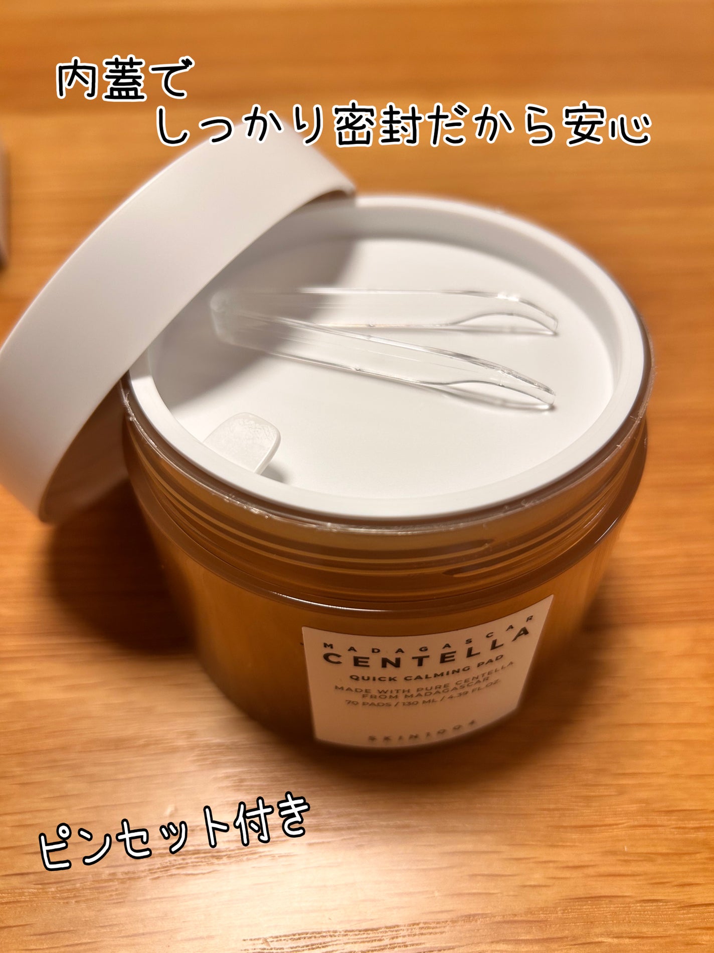 センテラ クイックカーミングパッド/SKIN1004/トナーパッドを使ったクチコミ(3枚目)