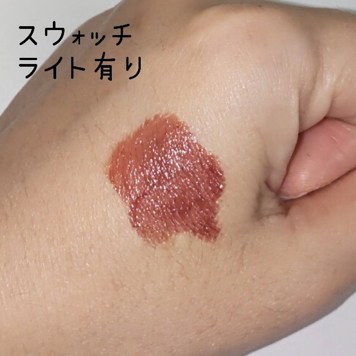 ジューシーリップティント/キャンメイク/口紅を使ったクチコミ（2枚目）