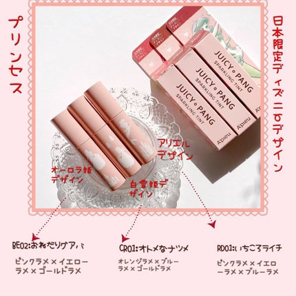 アピュー ジューシーパン スパークリングティント/A’pieu/口紅を使ったクチコミ(2枚目)