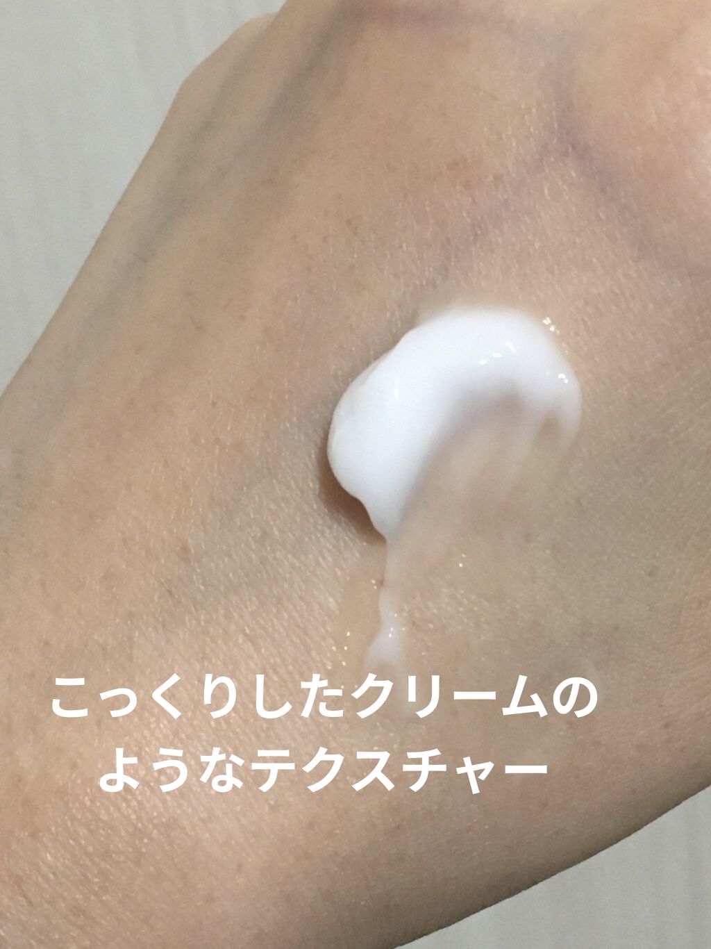 メディカルリンクルジェルクリーム/アカラン/オールインワン化粧品を使ったクチコミ（2枚目）