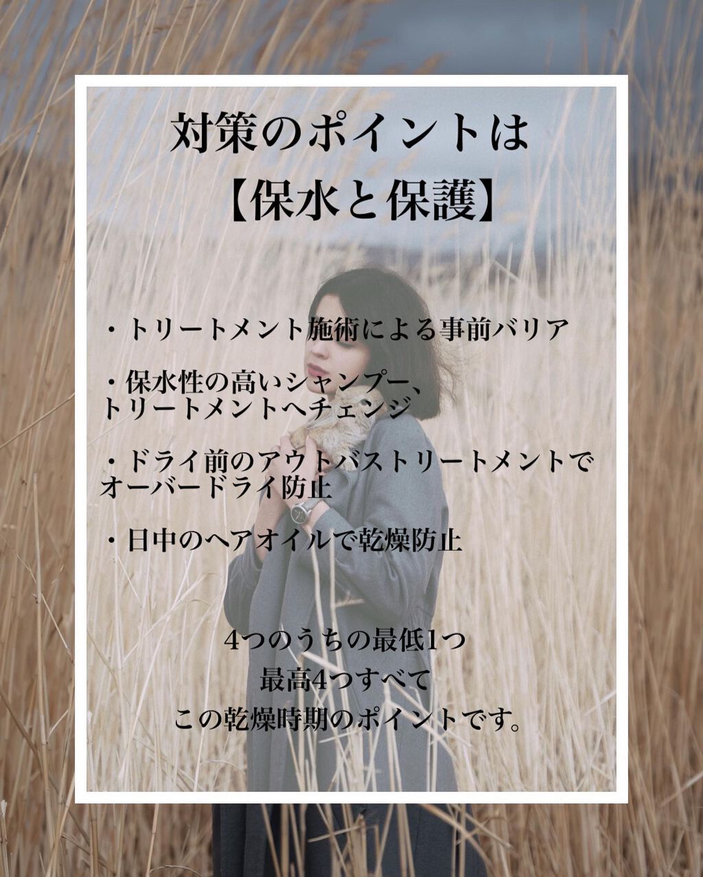 nao@s on LIPS 「【静電気の闇】静電気が起きると、、、髪が纏まらなくなるだけでは..」(4枚目)