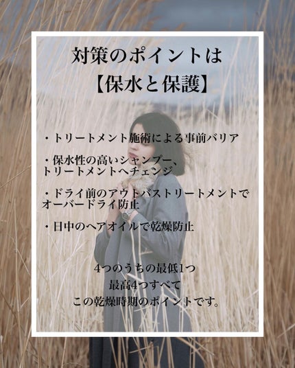 nao@s on LIPS 「【静電気の闇】静電気が起きると、、、髪が纏まらなくなるだけでは..」(4枚目)