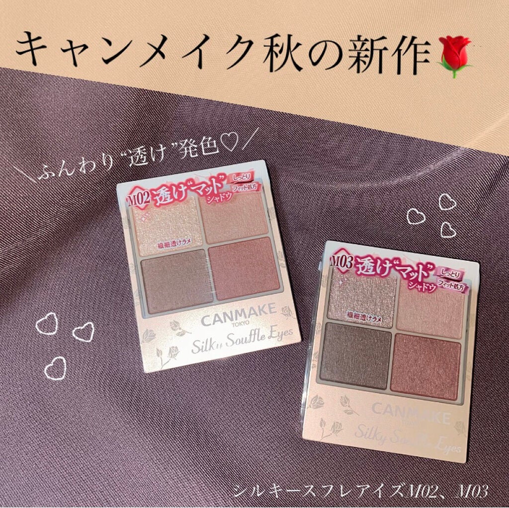 シルキースフレアイズ(マットタイプ)/キャンメイク/アイシャドウパレットを使ったクチコミ(1枚目)