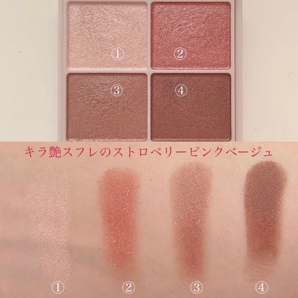 パーフェクトマルチアイズ/キャンメイク/アイシャドウパレットを使ったクチコミ(5枚目)