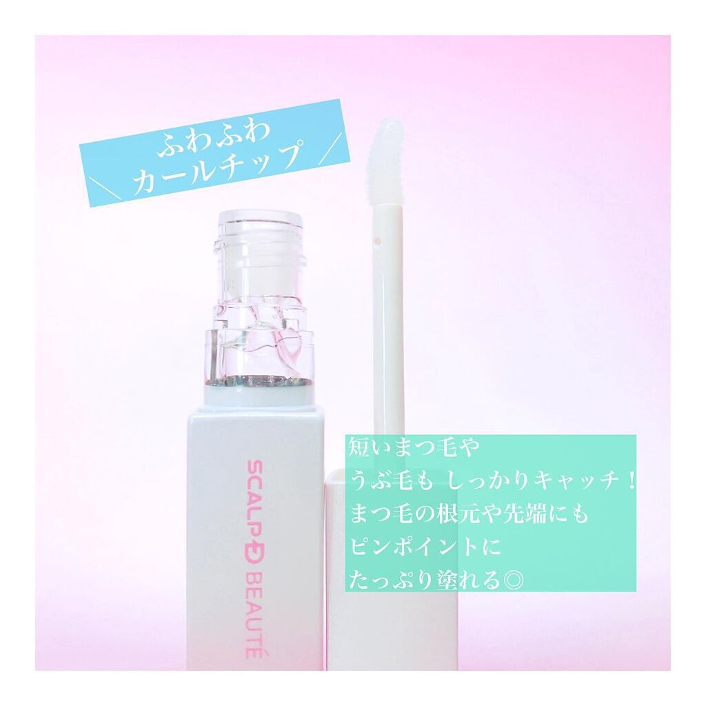 スカルプDボーテ ピュアフリーアイラッシュセラム プレミアムクイーン/アンファー(スカルプD)/まつげ美容液を使ったクチコミ(2枚目)