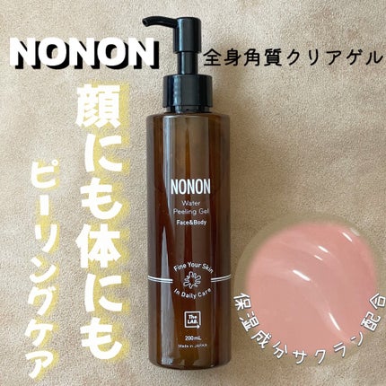 全身角質クリアゲル/NONON(ノンノン)/ピーリングを使ったクチコミ(1枚目)