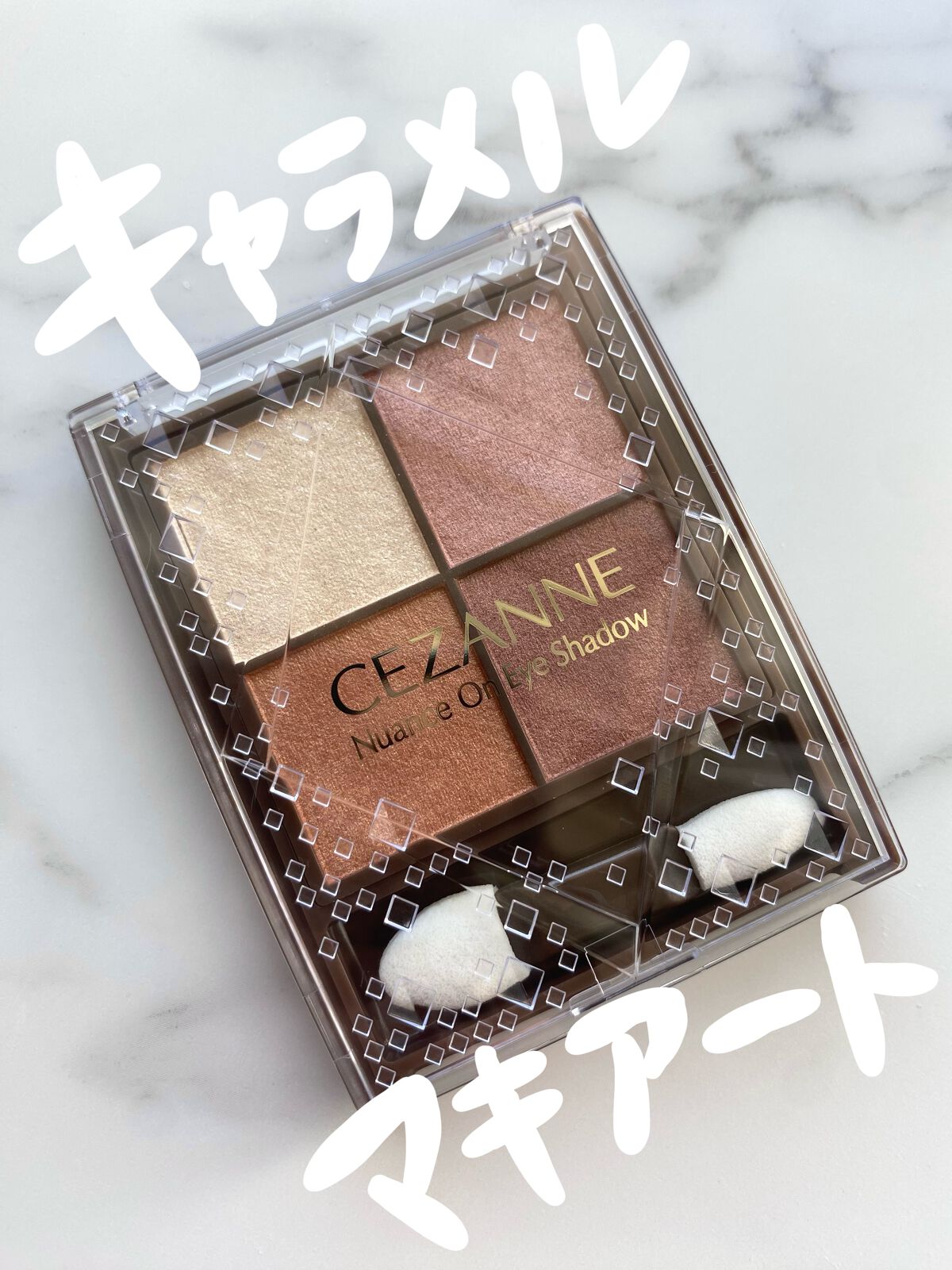 ニュアンスオンアイシャドウ/CEZANNE/アイシャドウパレットを使ったクチコミ（1枚目）