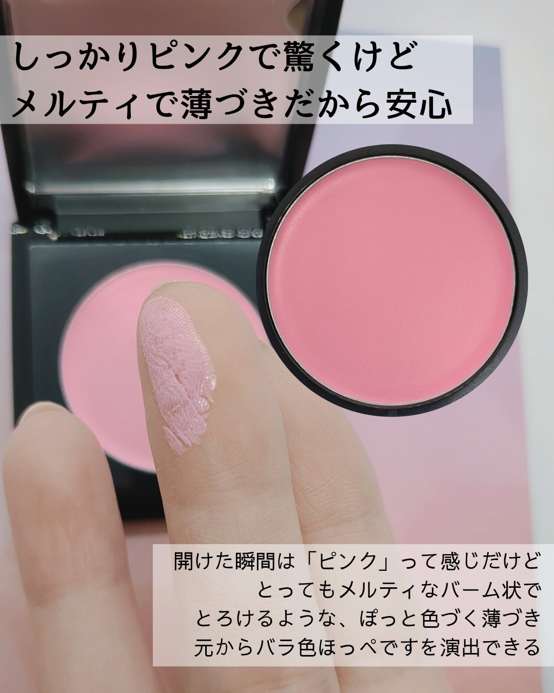 (Peter＆Wendy Collection) Be My Wendy Melting Blusher/Dinto/ジェル・クリームチークを使ったクチコミ（2枚目）