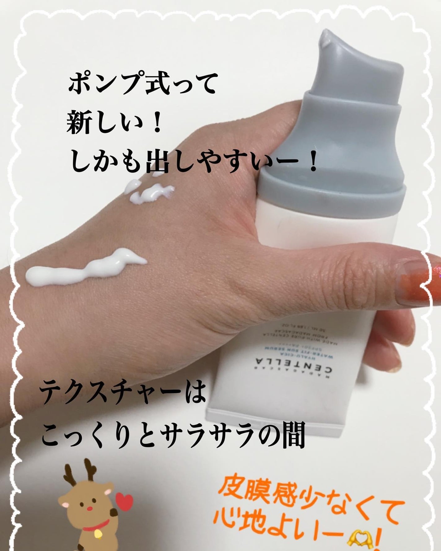 ぽんフォロバ100 on LIPS 「SKIN1004さまからしっとり潤うサンセラムSKIN1004..」(2枚目)