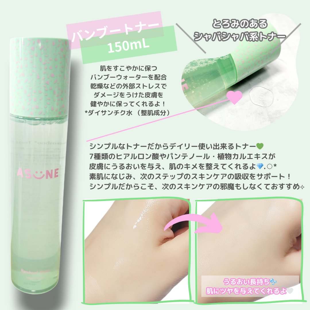 バンブートナー/ASUNE /化粧水を使ったクチコミ（2枚目）