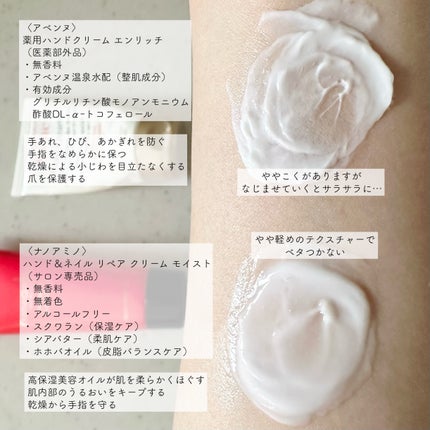 ハンド&ネイル リペア クリーム モイスト/ナノアミノ/ネイルオイル・トリートメントを使ったクチコミ(2枚目)