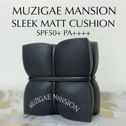 スリークマットクッション/MUZIGAE MANSION/クッションファンデーションを使ったクチコミ(1枚目)