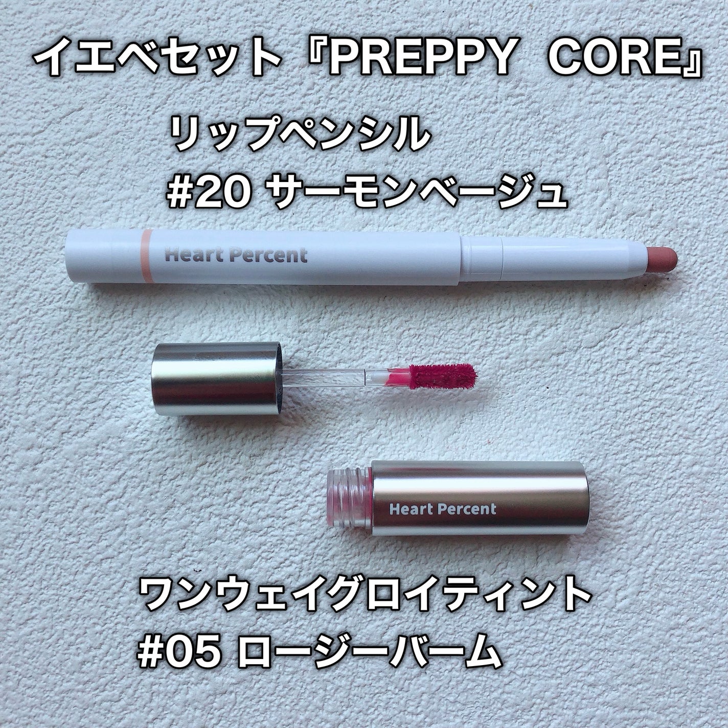 ドットオンムードリップペンシル/Heart Percent/リップライナーを使ったクチコミ(4枚目)