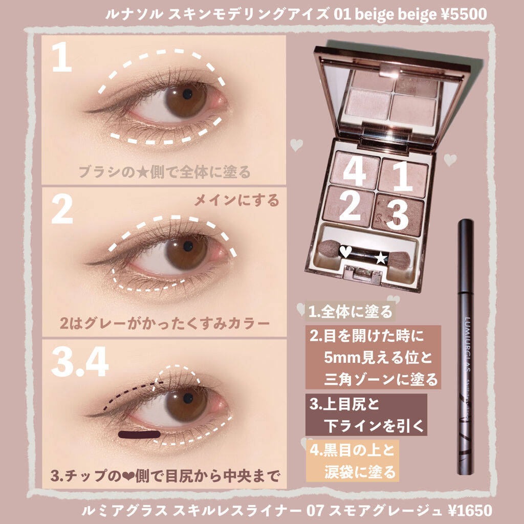 スキンモデリングアイズ/LUNASOL/アイシャドウパレットを使ったクチコミ（2枚目）