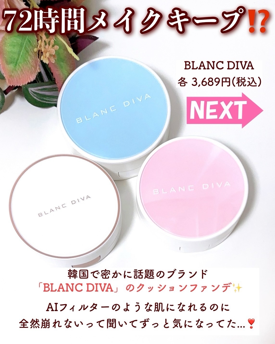 GLEAM COVERAGE CUSHION/BLANC DIVA/クッションファンデーションを使ったクチコミ（2枚目）