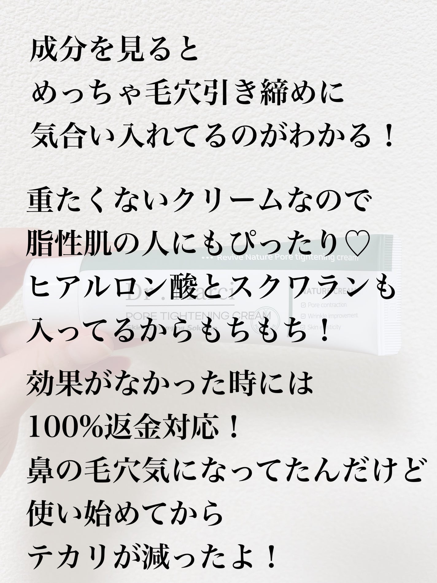 ドクターマルシー ポアタイトニングクリーム/ドクターマルシー/フェイスクリームを使ったクチコミ(5枚目)