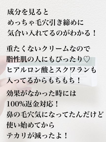ドクターマルシー ポアタイトニングクリーム/ドクターマルシー/フェイスクリームを使ったクチコミ(5枚目)