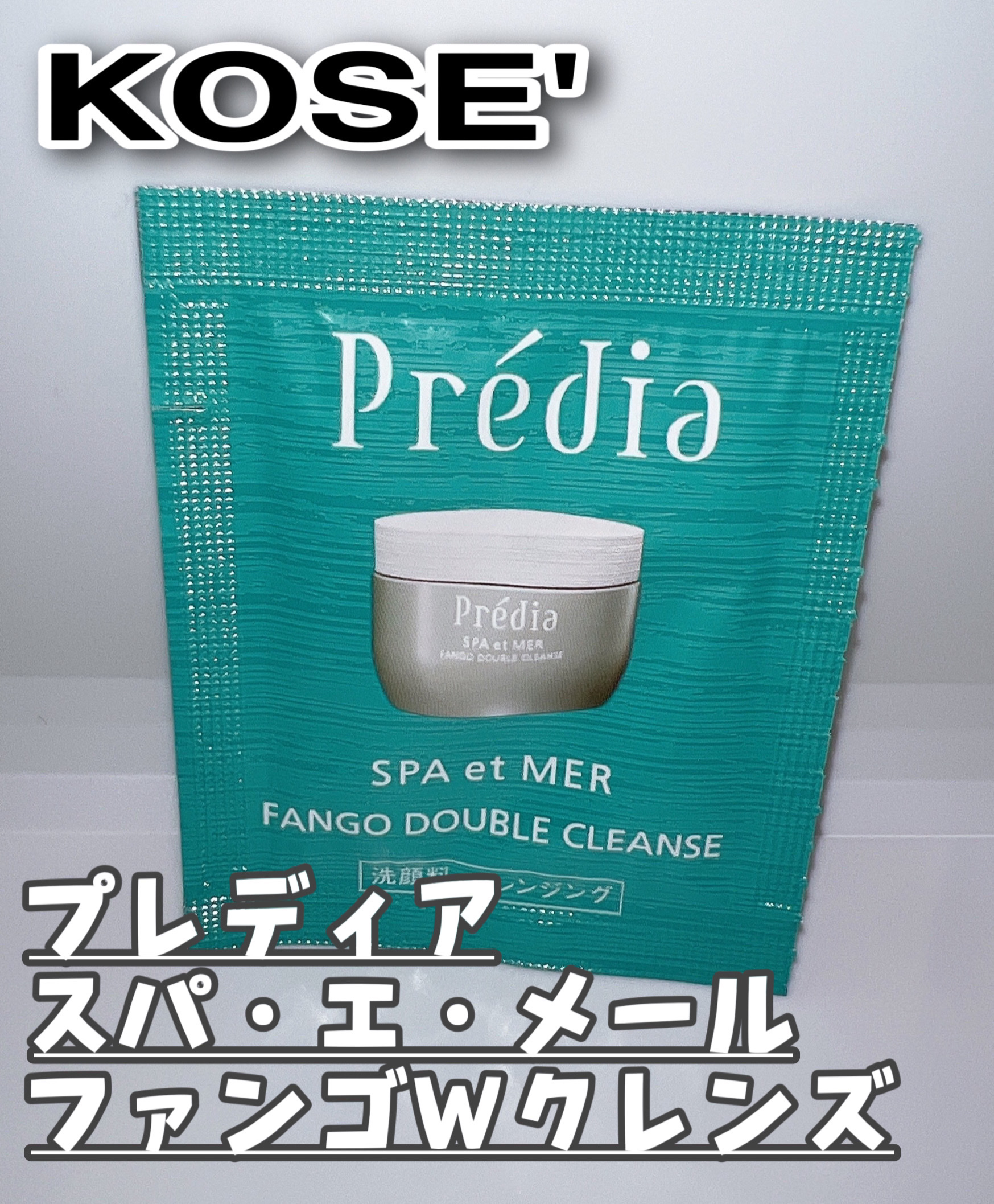 【おまけ付き】数量限定　スパエメール　ファンゴWクレンズ　２個セット ファンゴ W クレンズ 泥スパ体感セット Ⅱ｜SPA et MER スパ