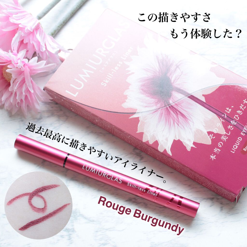 スキルレスライナー/LUMIURGLAS/リキッドアイライナーを使ったクチコミ（1枚目）