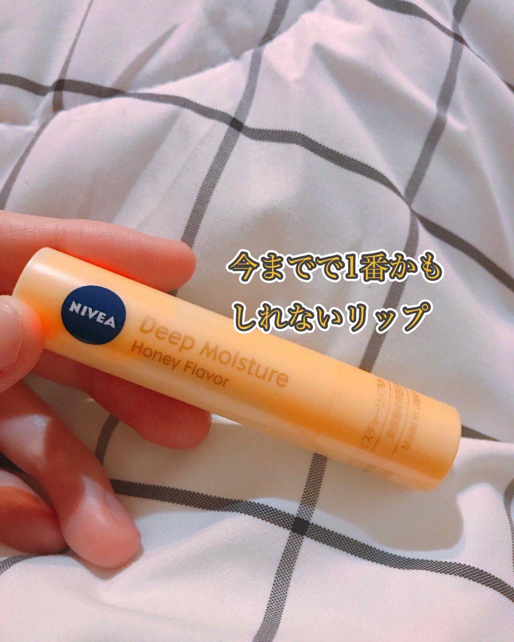 ニベア ディープモイスチャーリップ/ニベア/リップクリームを使ったクチコミ(1枚目)